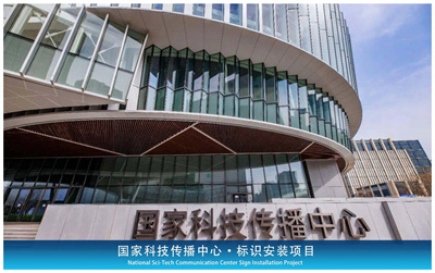国家传播中心
