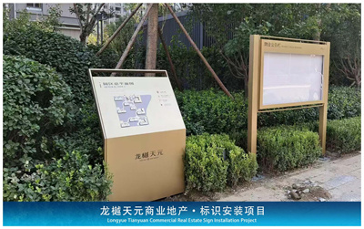 龙樾天元